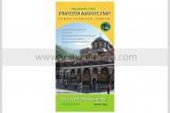 Park_Risli_man_korica_NEW.jpg